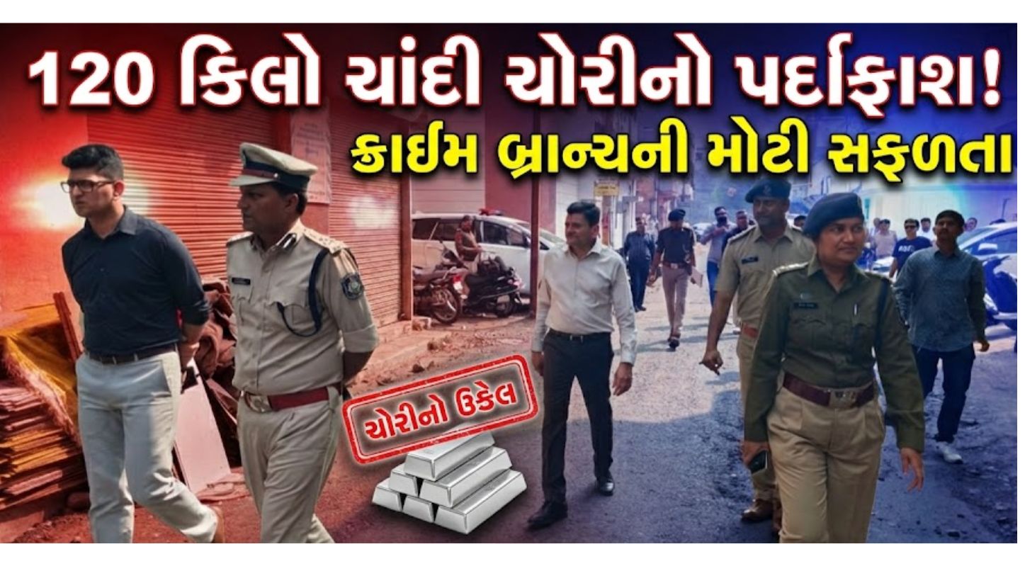 Rajkot silver theft