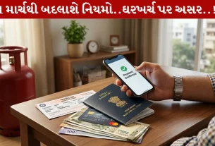 Rule Change,1 માર્ચ, બજેટ, UPI પેમેન્ટ, LPG