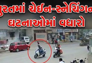 SURAT