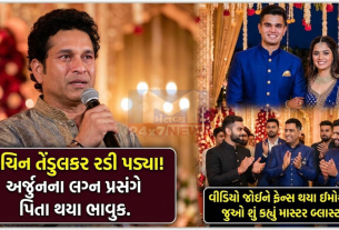 Sachin