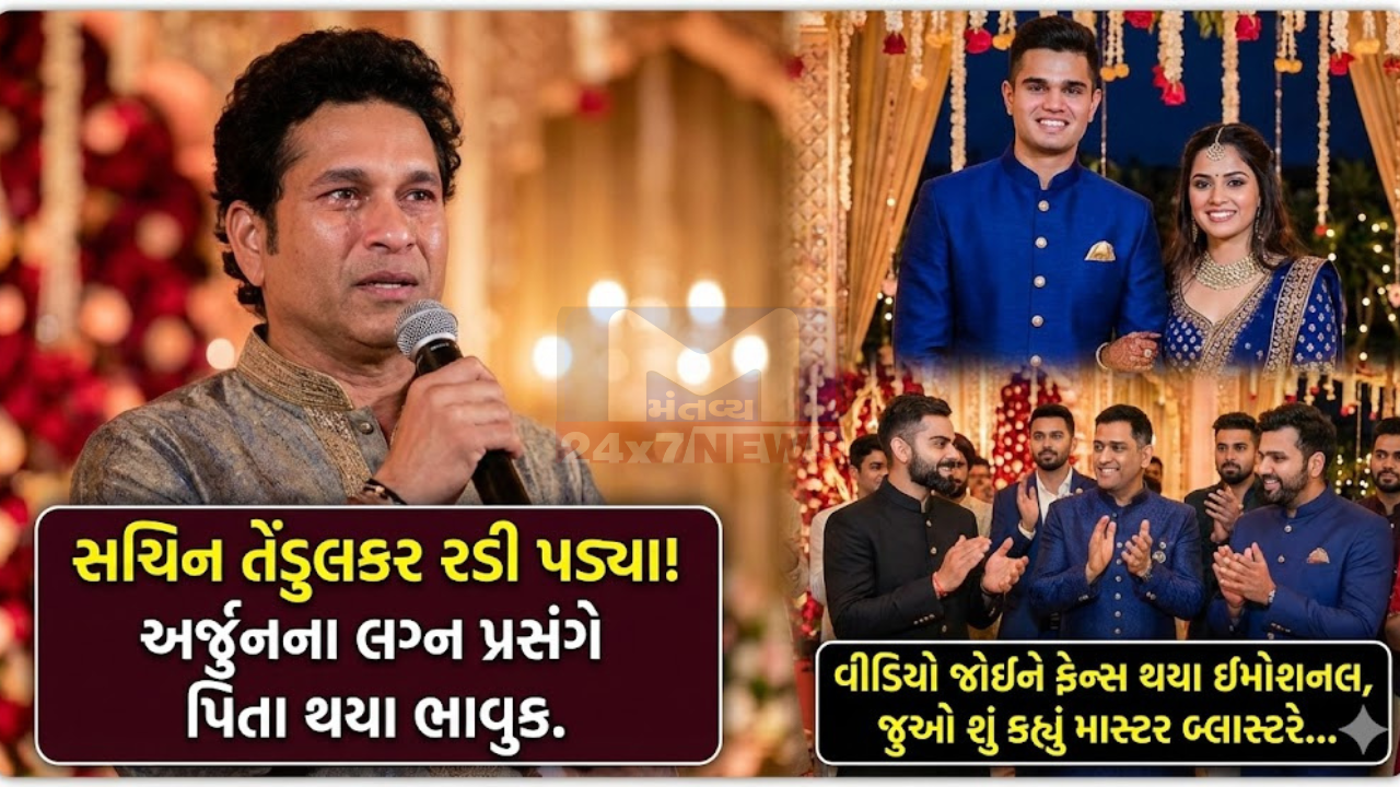 Sachin