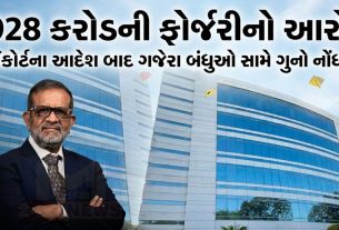 Surat Economic Offences Wing