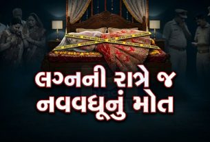 Gothan news, new bride death