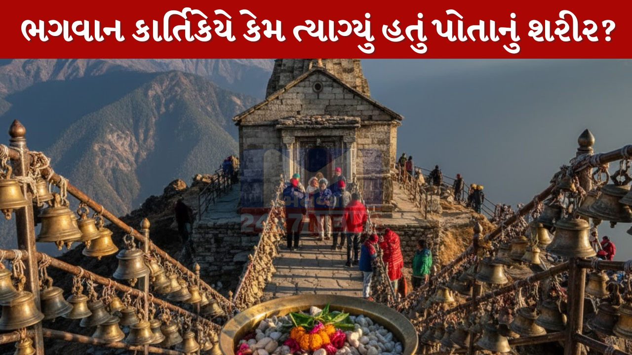 Temple