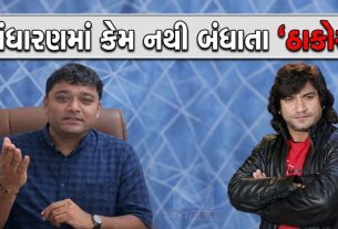 Thakor samaj
