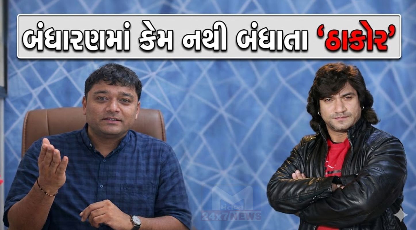 Thakor samaj