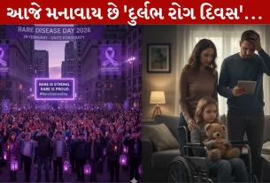 Rare Disease Day 2026 ,દુર્લભ રોગ દિવસ, બાળકો, આનુવંશિક રોગ, દર્દી