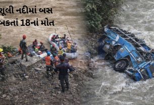 Trishuli River દુર્ઘટના: બસ પડી, 18 લોકોનું મૃત્યુ