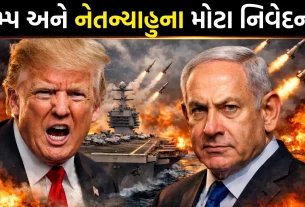 US Israel Iran War