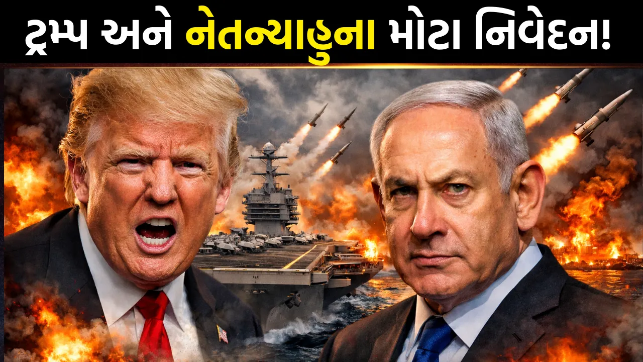 US Israel Iran War