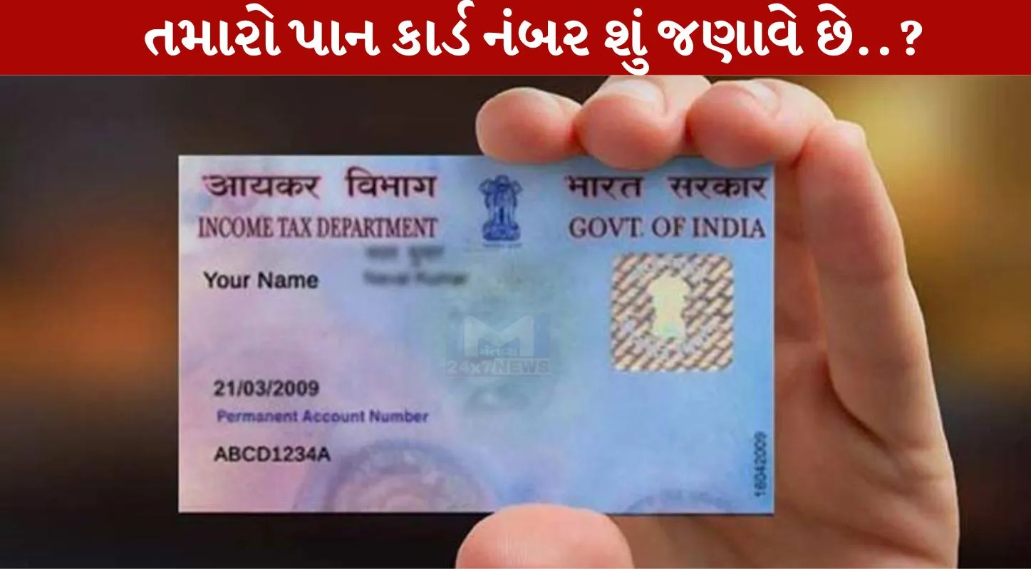 PAN Card Number , ઇન્કમટેક્સ, ભારત, ઓળખ, Document