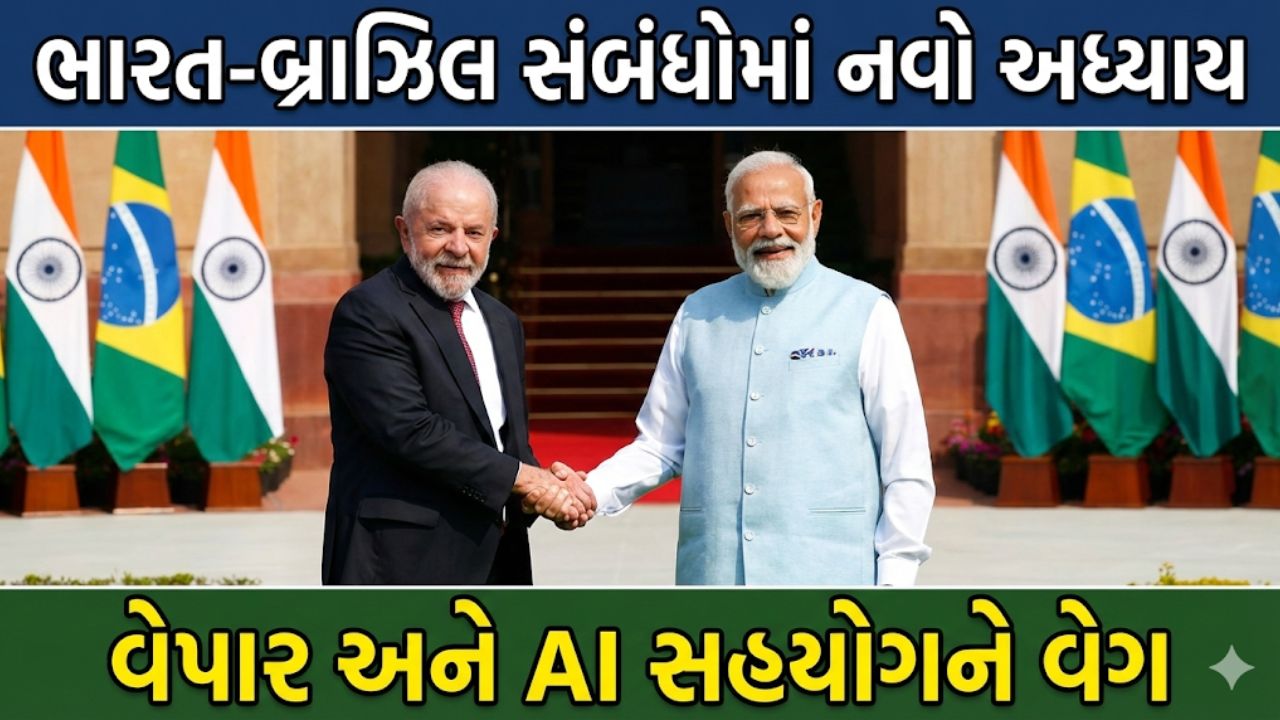 India-Brazil Trade Deal