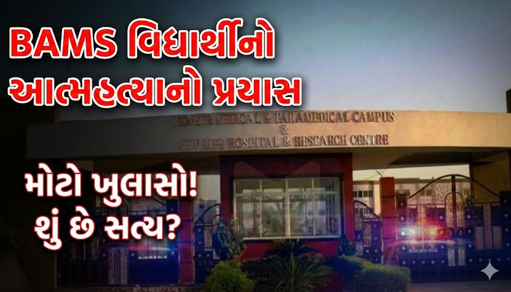 Vadodara News