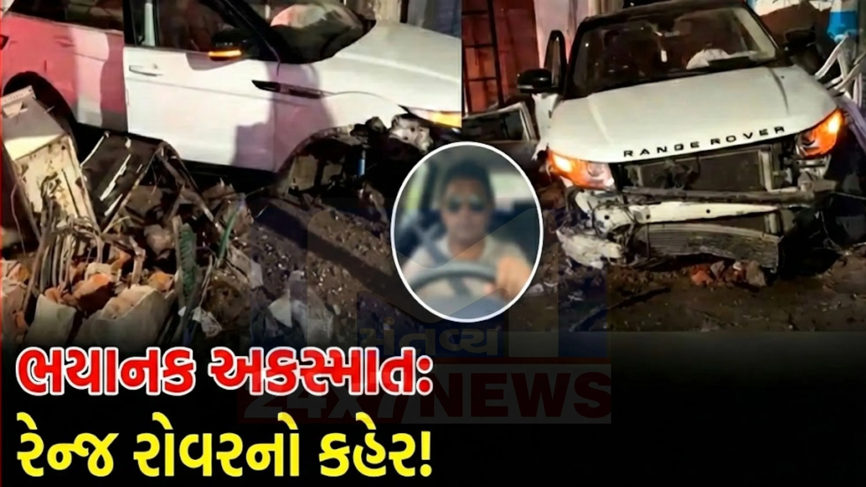 ડ્રાઇવર નશા (Horrible accident)માં હતો કે નહીં, કારની ગતિ કેટલી હતી અને અકસ્માતનું કારણ શું હતું.
