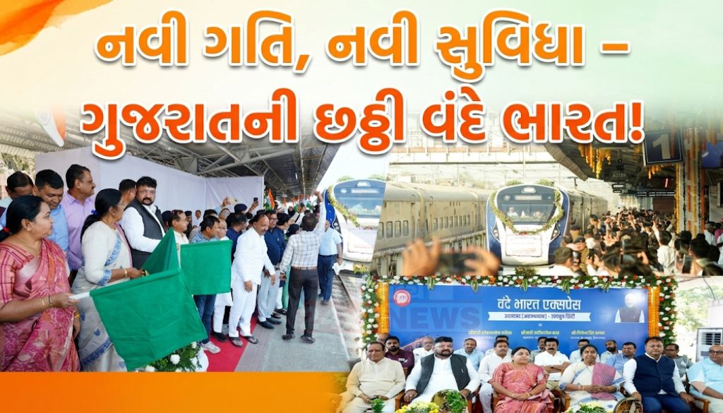 Vande Bharat Express