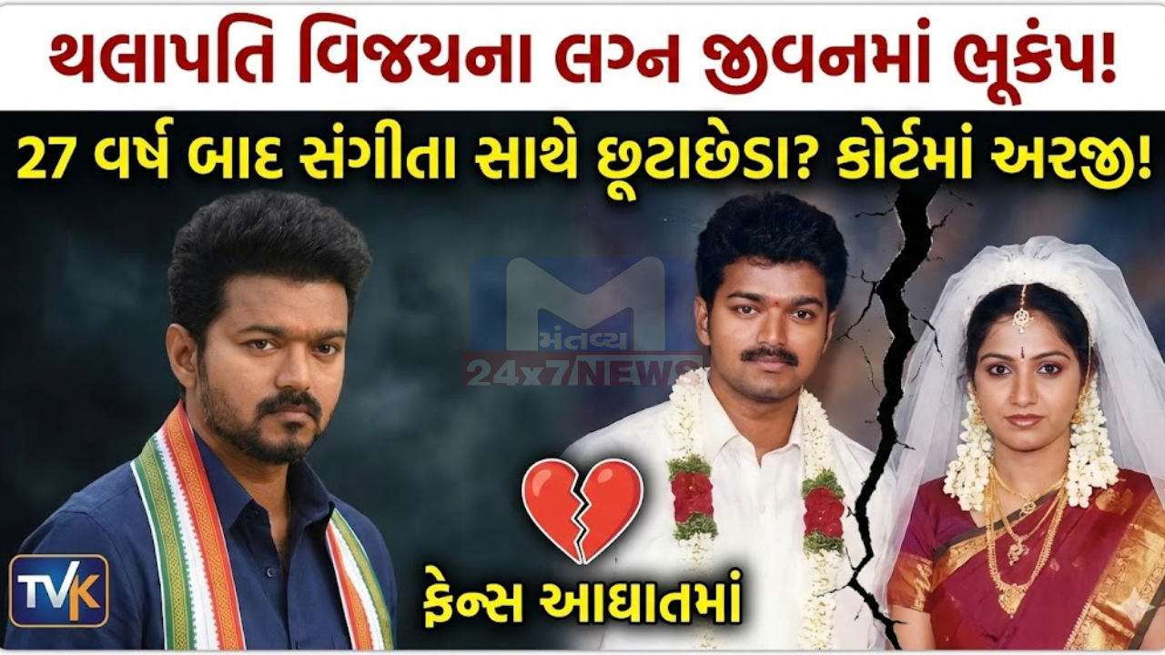 Vijay