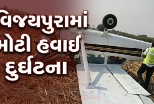 Vijayapura aircraft crash