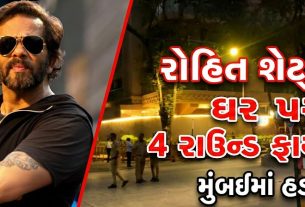 Rohit Shetty