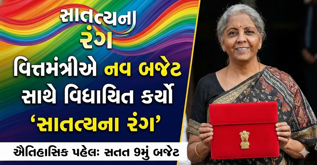 નિર્મલા સીતારમણ