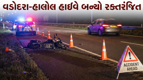 વડોદરા હાઇવે પર Accidentમાં યુવકનું કમકમાટીભર્યુ મોત