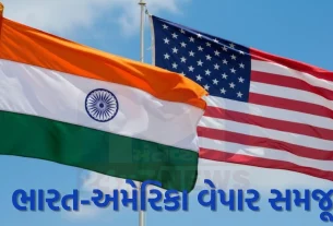 વૈશ્વિક વેપાર (Global trade) નિષ્ણાત વેન્ડી કટલરે જણાવ્યું હતું કે આ વેપાર સોદો ભારતને દક્ષિણ એશિયામાં સ્પર્ધાત્મક ધાર આપશે.