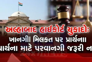 જ્યારે કોઈ ધાર્મિક પ્રવૃત્તિ સંપૂર્ણપણે ખાનગી મિલકત (Private property) પર અને શાંતિપૂર્ણ રીતે કરવામાં આવે છે,