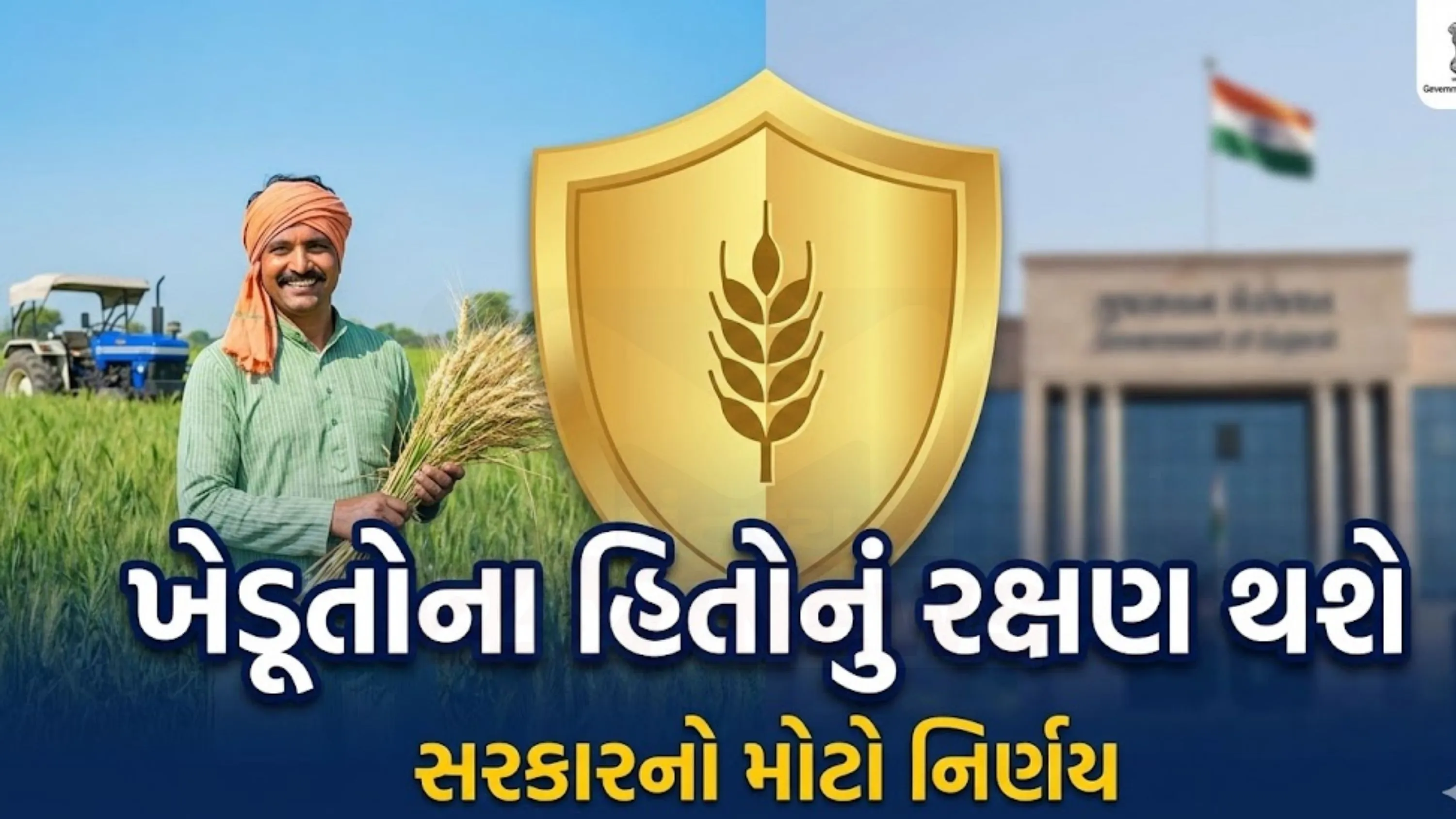 વેપાર કરાર (Trade Deal)થી નાના અને મધ્યમ ઉદ્યોગોને ફાયદો થશે.