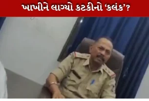 Vadodara પોલીસ PSI નો વિડિયો વાયરલ