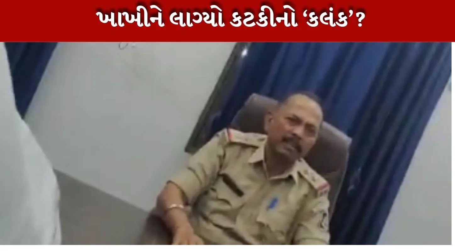 Vadodara પોલીસ PSI નો વિડિયો વાયરલ