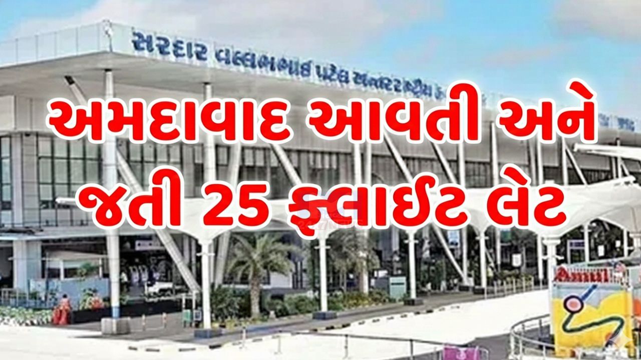 Ahmedabad Airport Flight Delay