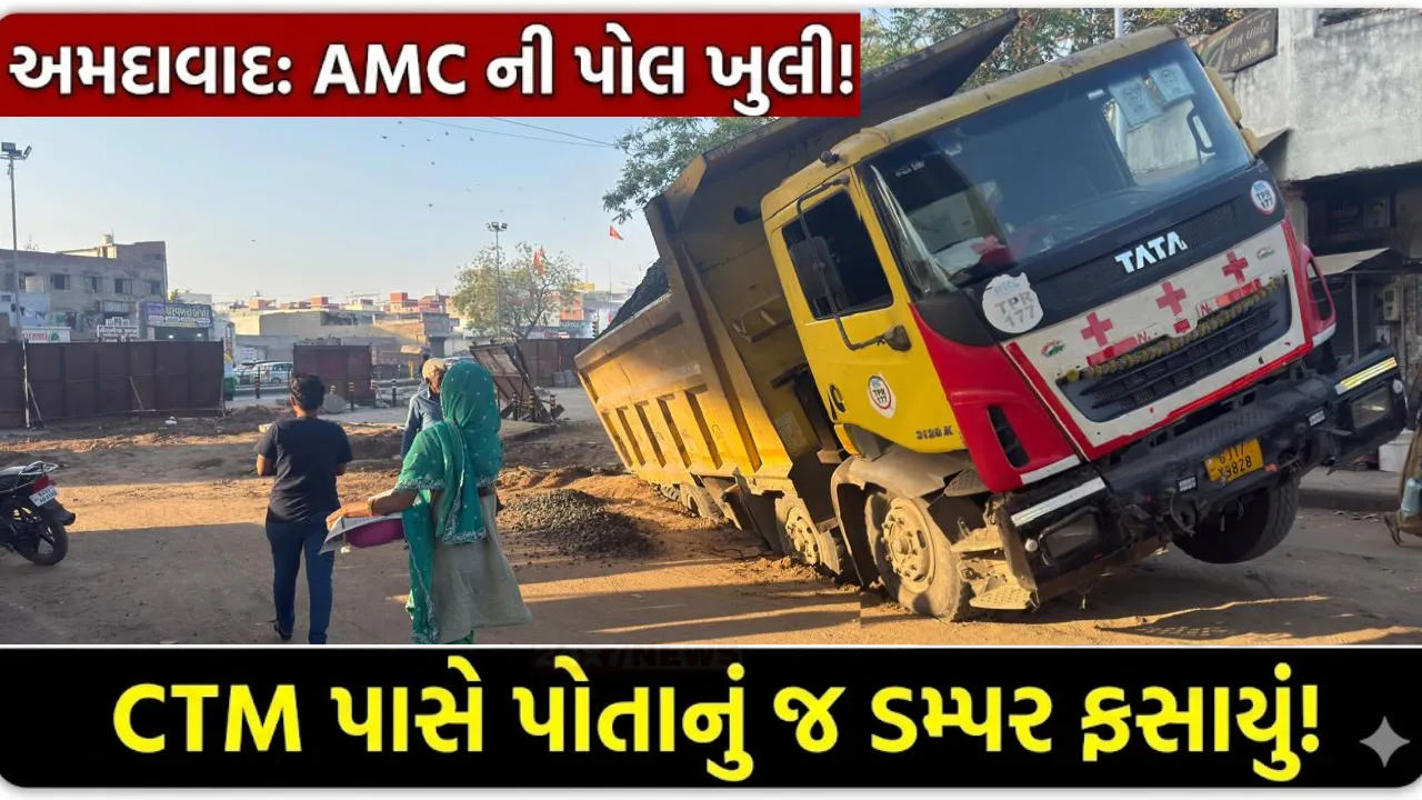 AMC Dumper Stuck in Pothole
