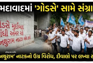 Hu Nathuram Godse Play Protest Ahmedabad