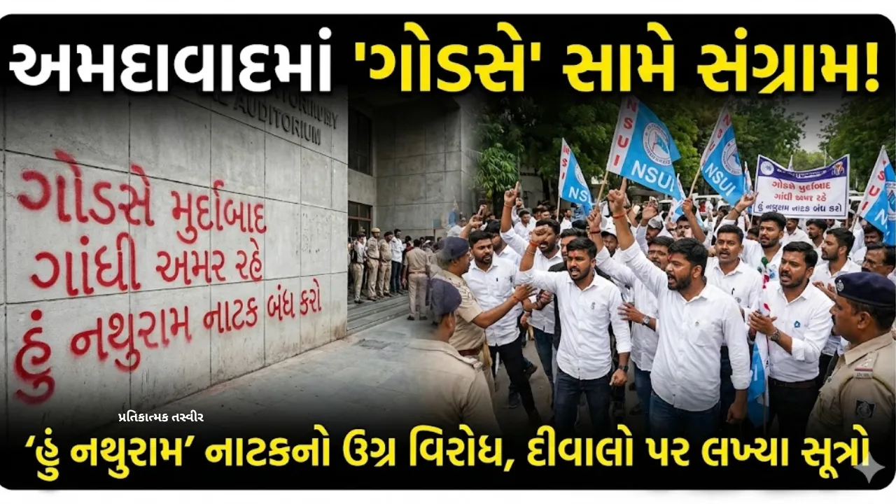 Hu Nathuram Godse Play Protest Ahmedabad