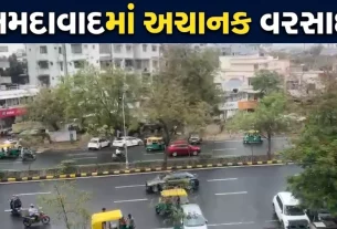 Ahmedabad Rain Today