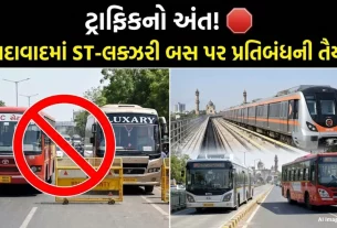 Ahmedabad traffic management plan