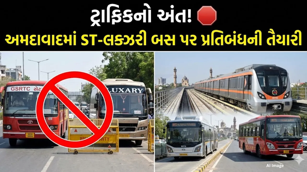 Ahmedabad traffic management plan