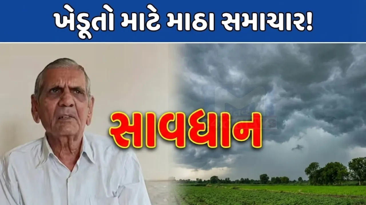 Ambalal Patel Weather Forecast 2026