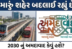 AmdavadNXT Exhibition AMC: