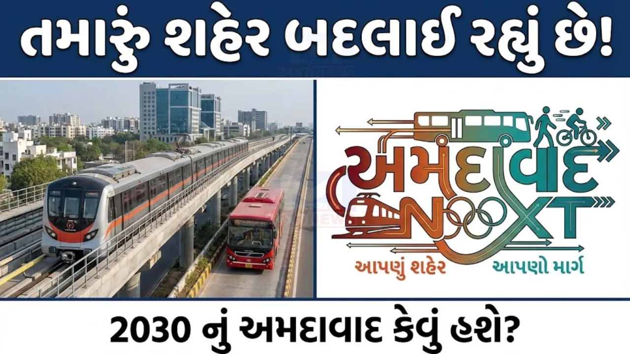 AmdavadNXT Exhibition AMC:
