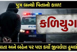 Amreli Bagasara Murder Case