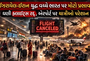 Amritsar Dubai Flight Cancel
