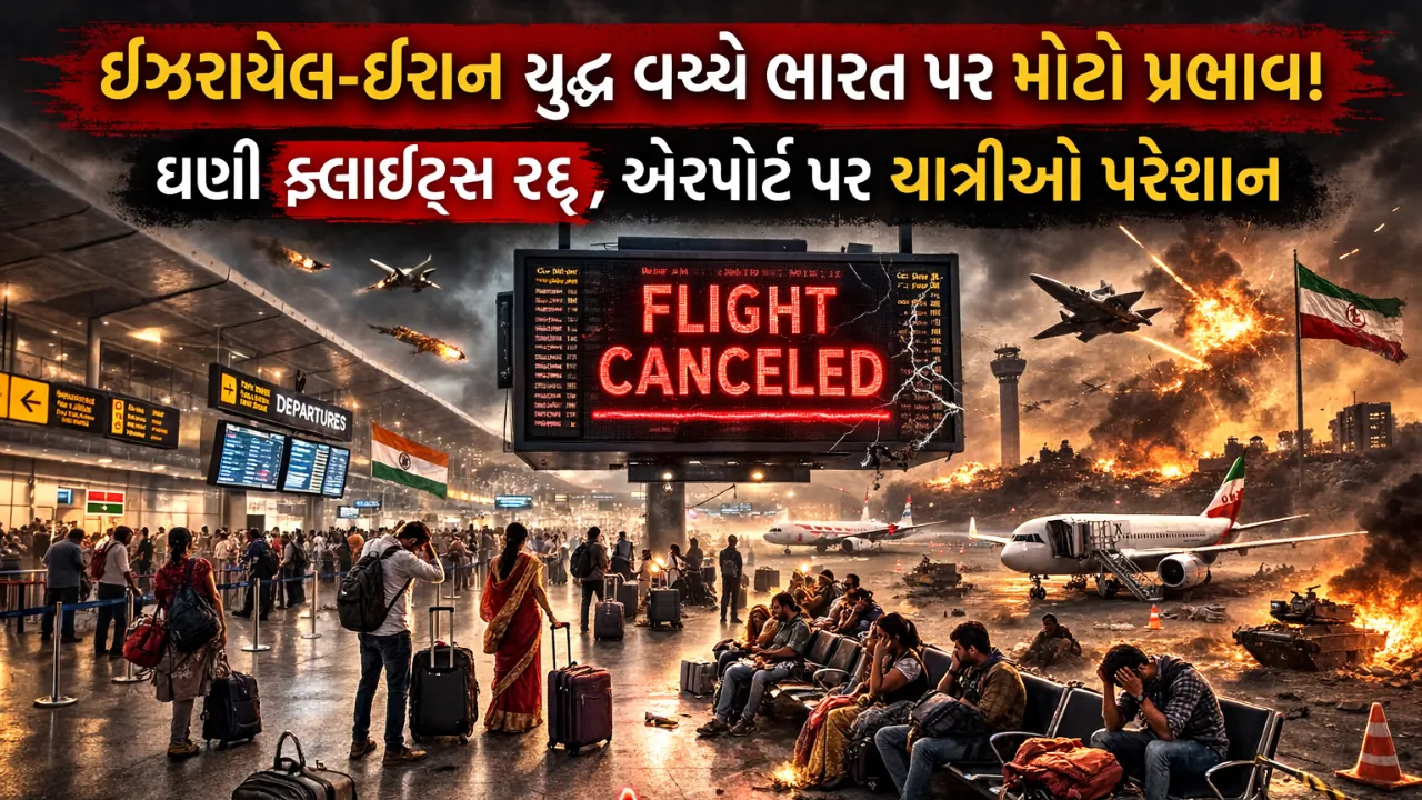 Amritsar Dubai Flight Cancel