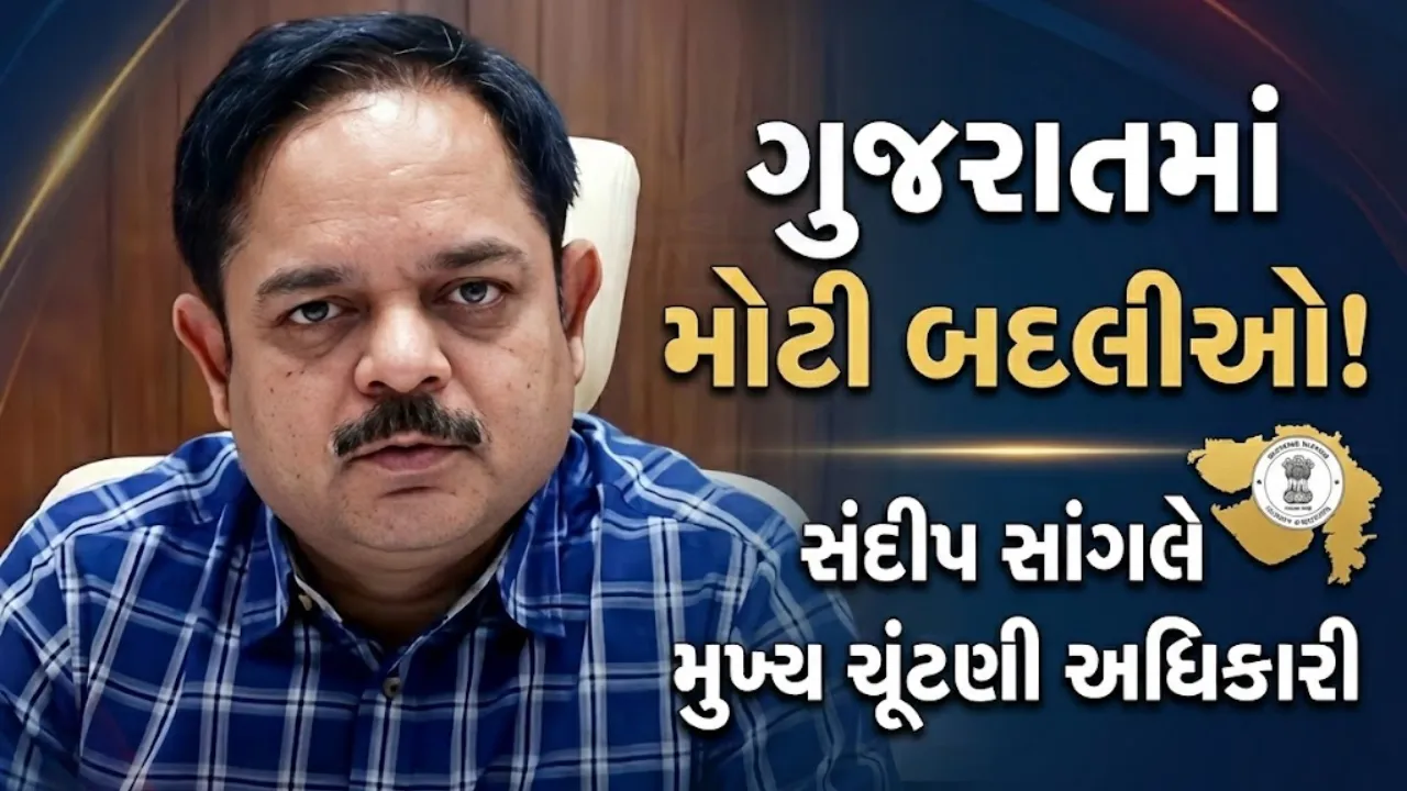 Sandeep Sangle Chief Electoral Officer Gujarat