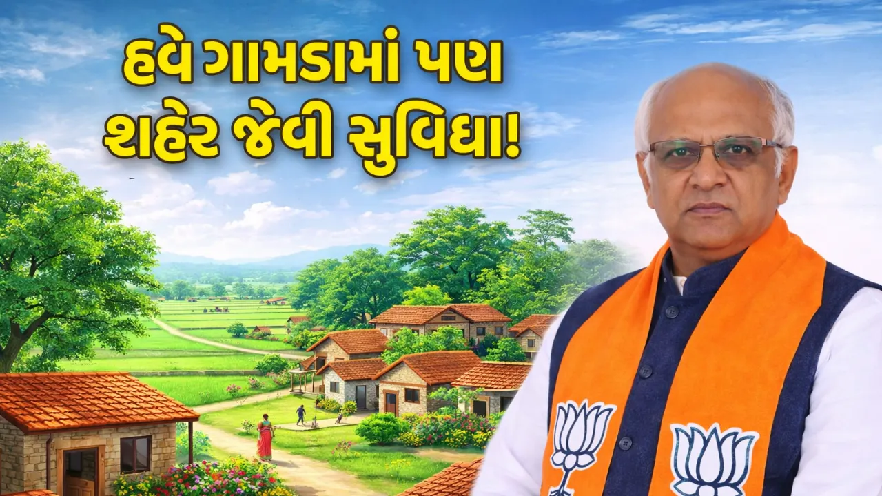 Atalwadi Yojana Gujarat 2026