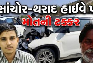 Banaskantha
