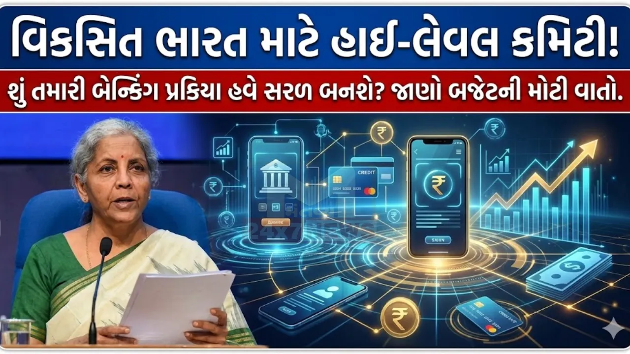 Banking Sector Budget 2026 India