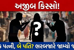 Bijnor Two Men Fight For Wife