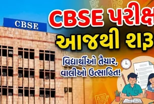 CBSEએ સોશિયલ મીડિયા પર પ્રશ્નપત્ર લીક થવાની અફવાઓ અંગે પરીક્ષા આપનારાઓને ચેતવણી આપી છે.