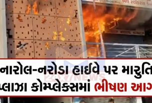 Ahmedabad fire