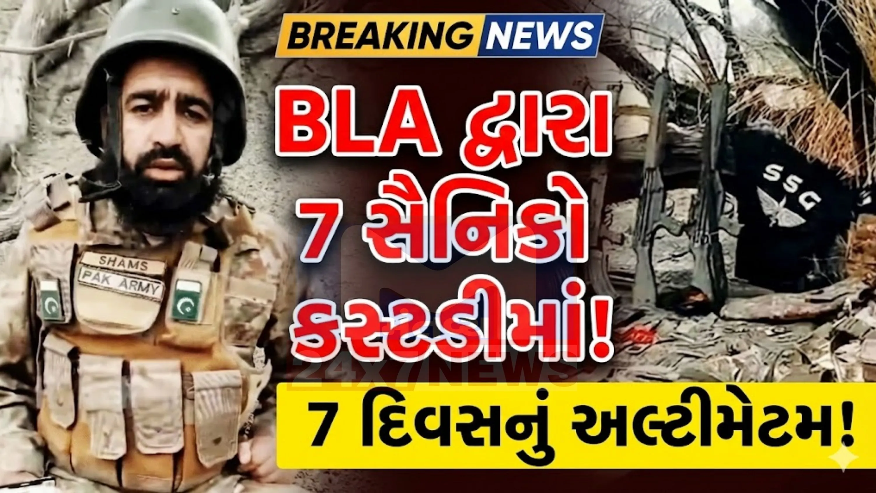 BLA એ ચેતવણી આપી હતી કે જો એક અઠવાડિયામાં કોઈ પ્રગતિ નહીં થાય, તો કથિત કોર્ટ દ્વારા આપવામાં આવેલી મૃત્યુદંડની સજાને અમલમાં મૂકવામાં આવશે.
